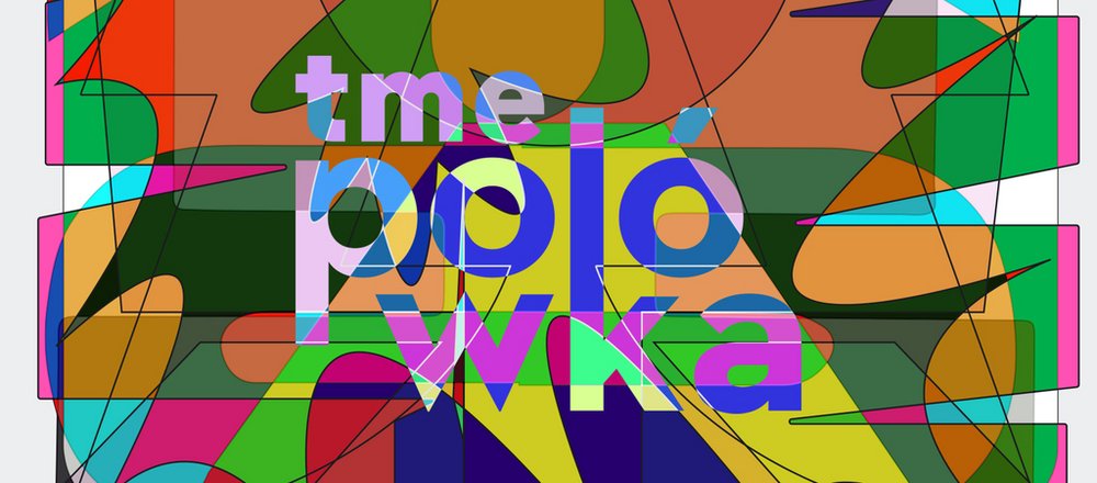 Plakat TME Polówka 2024 