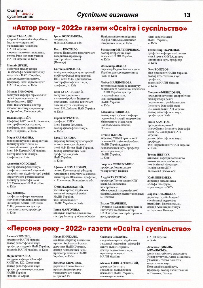 Profesor Bogusław Śliwerski uzyskał dwa tytuły